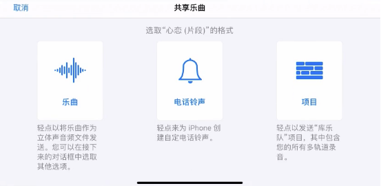 轻松掌握苹果手机铃声更换技巧与操作指南