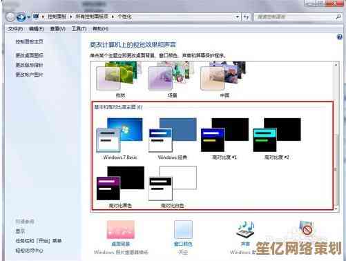详细教程：手把手教你更改电脑系统中的字体设置