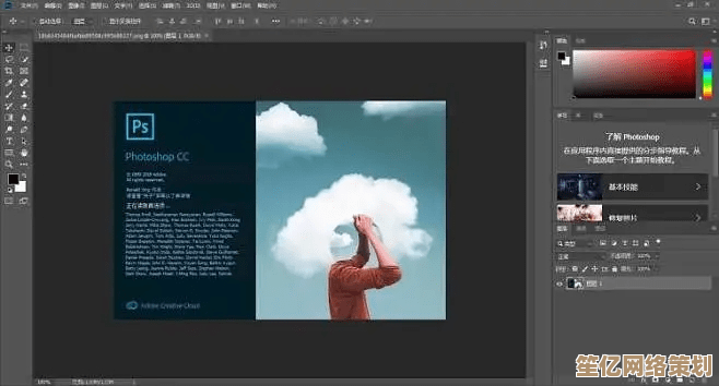 【免费正版】Photoshop中文版下载，专业图片编辑轻松上手