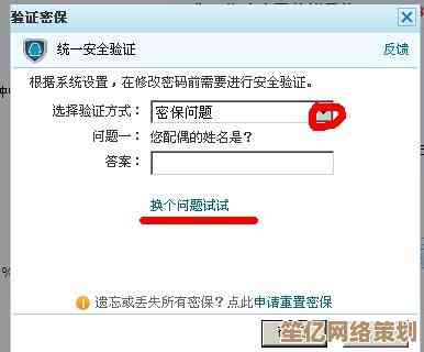 守护QQ账号从密码开始，立即重置确保信息安全