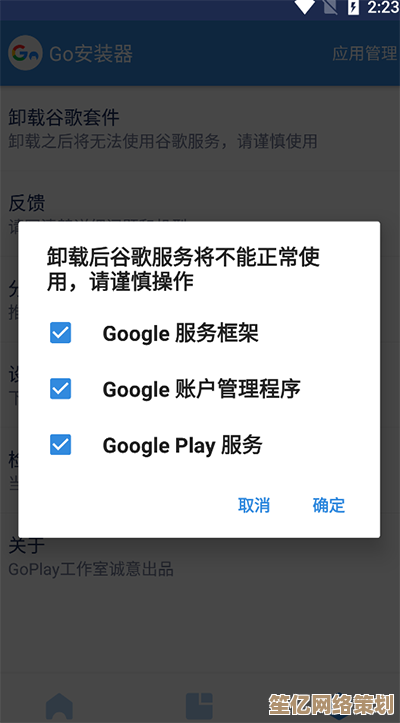 轻松掌握谷歌三件套安装：实用方法与高效技巧全解析