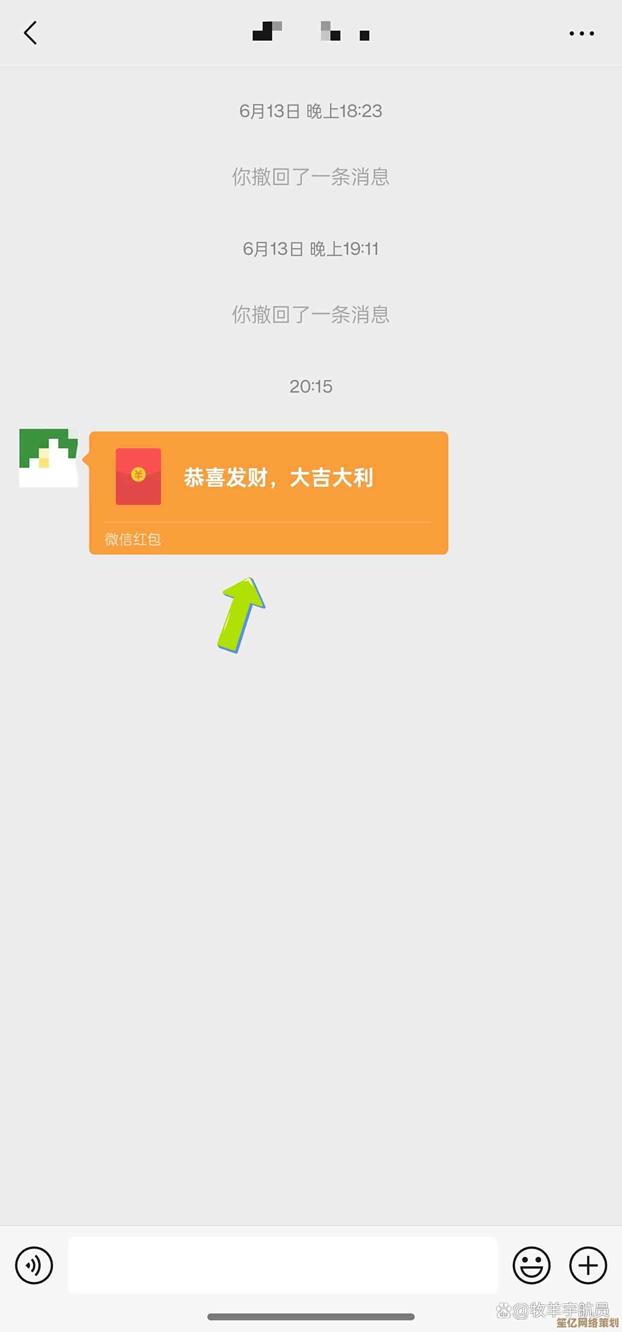 实用指南：掌握微信红包退回的正确步骤与注意事项