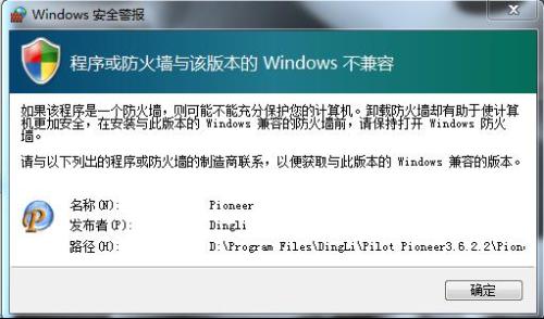 解决Windows防火墙无法正常启用的有效处理方案