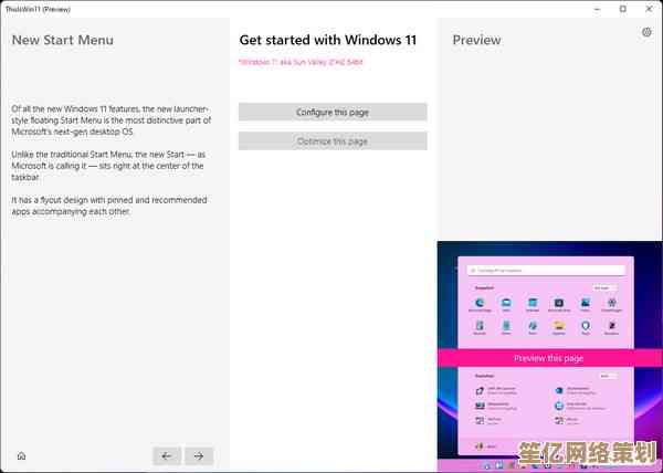 Win 11系统下自定义屏幕亮度的操作指南与实用技巧