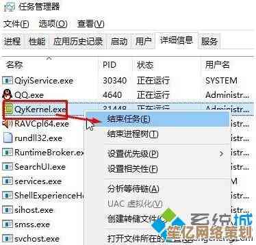 Win10系统如何彻底清除爱奇艺视频的缓存文件？