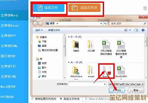 手把手教你PDF转Word：高效办公必备技能指南