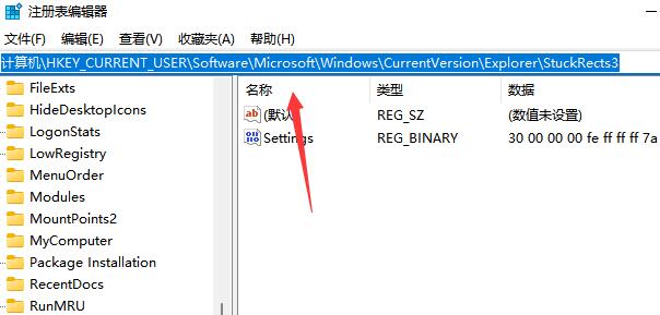 解锁Win11任务栏程序名称修改技巧，展现独特系统风格！