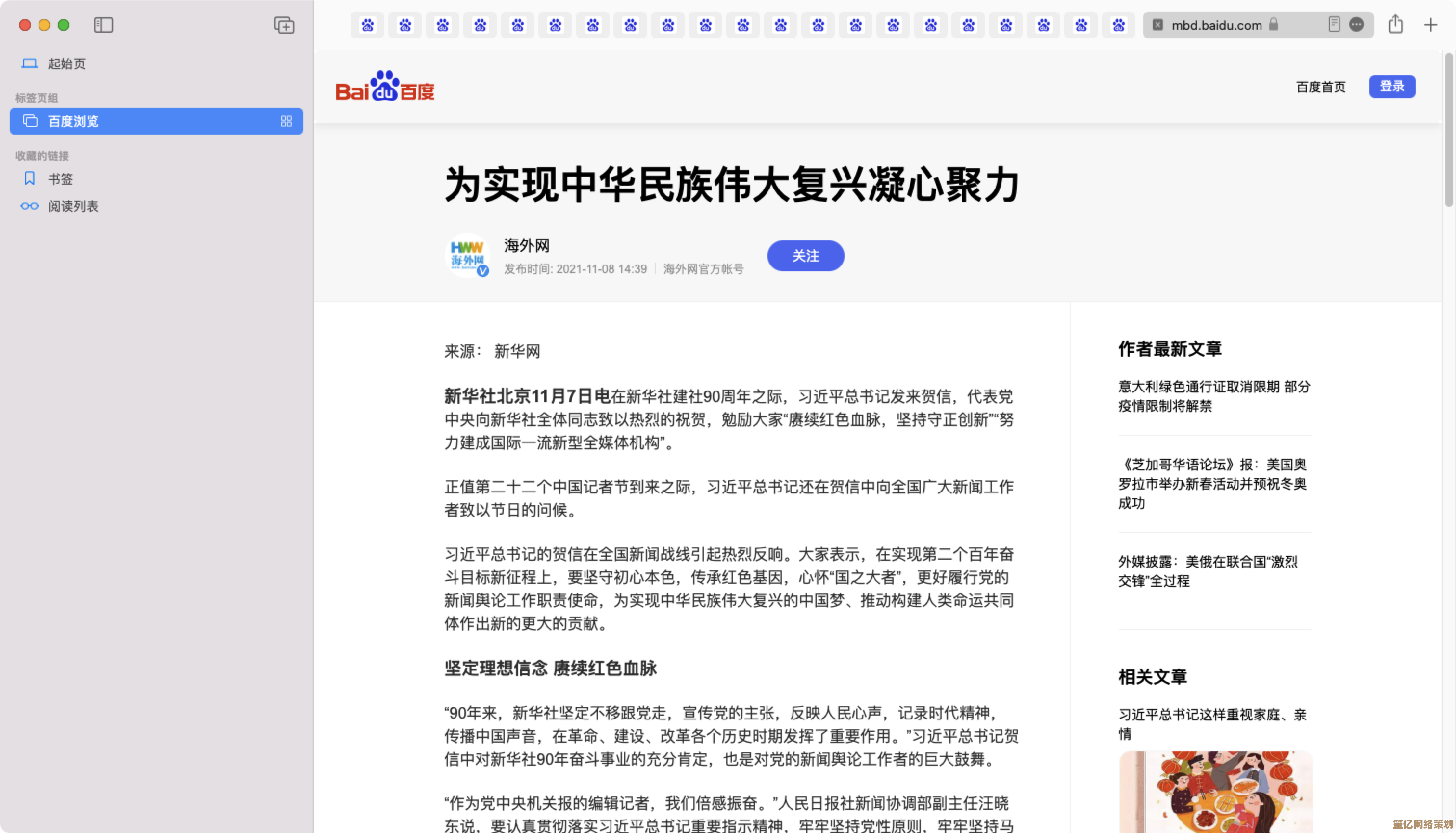 从零开始学推特注册：实用方法与注意事项全解析，助你高效入门