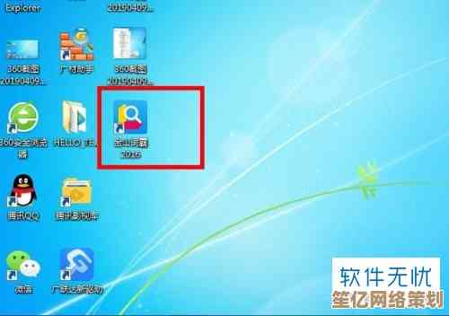 跟着小鱼学习恢复桌面快捷方式的方法，解决突然消失的困扰