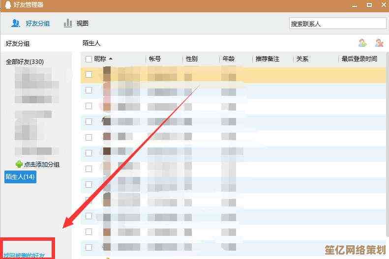 QQ好友恢复全攻略：高效方法与实用技巧助您快速找回联系人