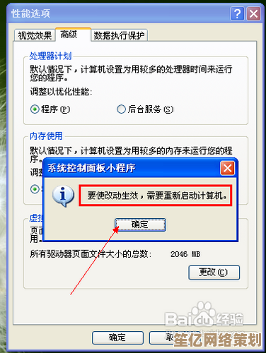 电脑虚拟内存设置方法详细教程及注意事项