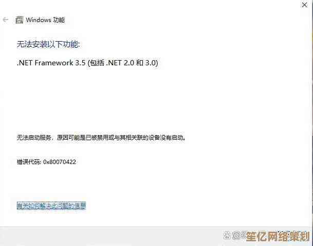 NET Framework安装遇阻？错误0x800F081F，小鱼详细步骤助您轻松修复
