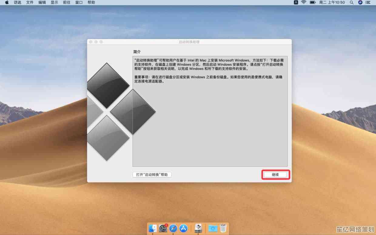Mac安装双系统是否损害硬件？详细解析与维护建议