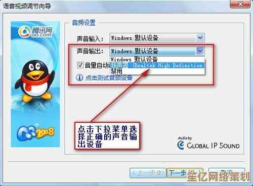 解决QQ语音中对方听不见你声音的实用排查指南