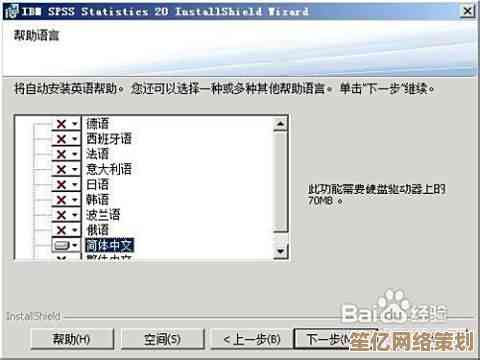 SPSS快速安装指南2024版：从下载到操作的全流程使用技巧解析