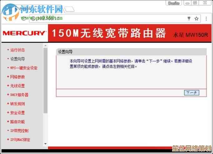 掌握水星路由器高级功能设置与安全上网实用教程