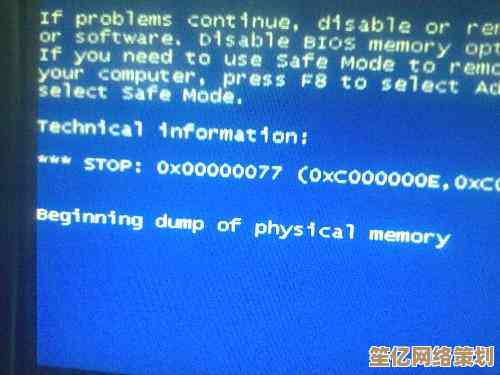 小鱼详解电脑蓝屏代码0x000000a：故障原因与解决方法全面解析
