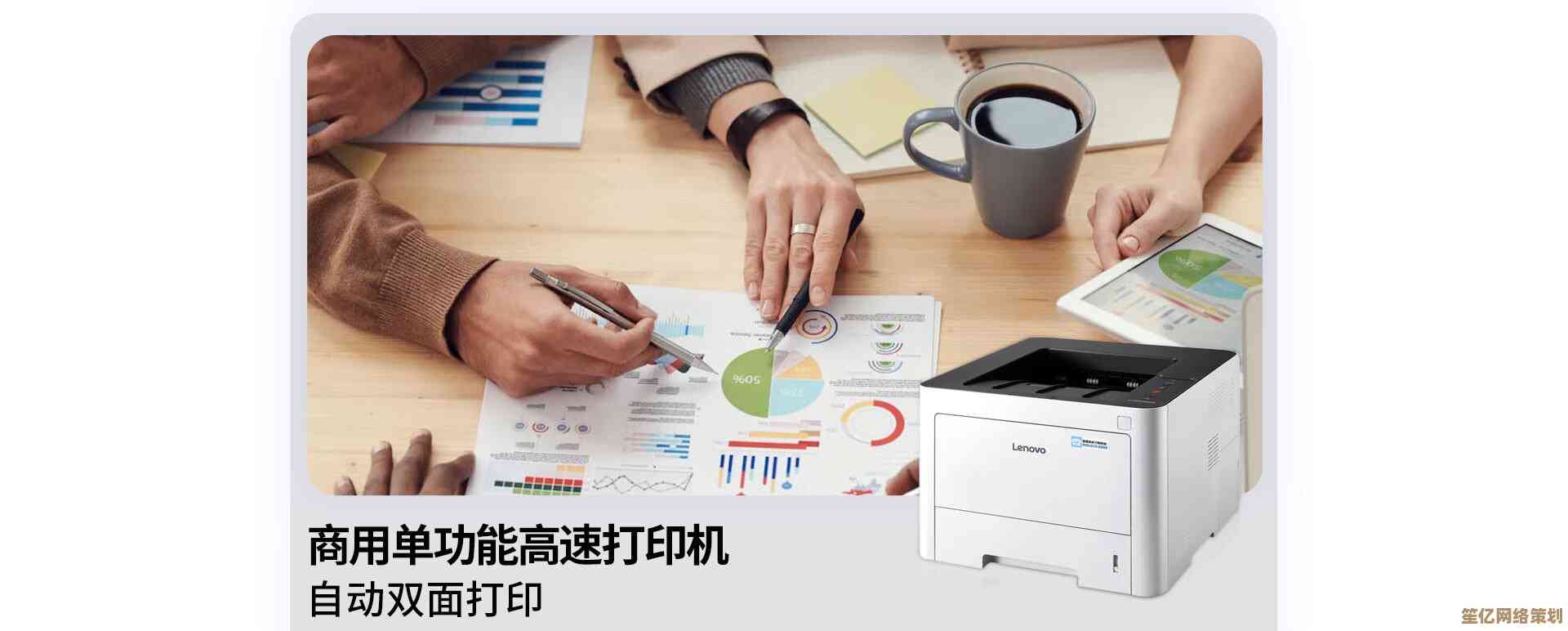 联想打印机官网一站式服务：优质打印产品与定制化解决方案精选指南