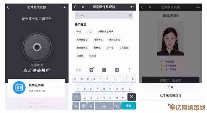 2寸证件照标准尺寸解析，快速制作合规照片不求人