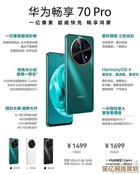 全面介绍华为最新款手机的型号特点与使用体验