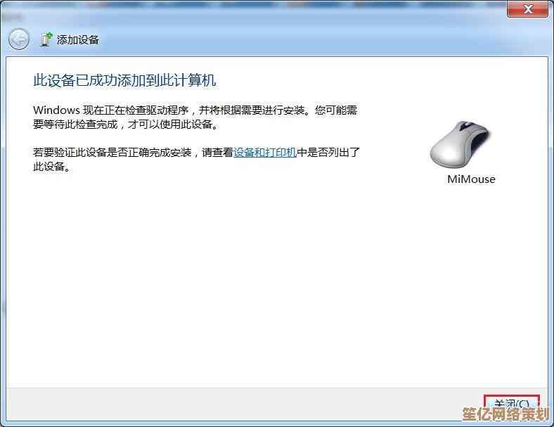 轻松掌握无线鼠标与电脑配对的全流程方法