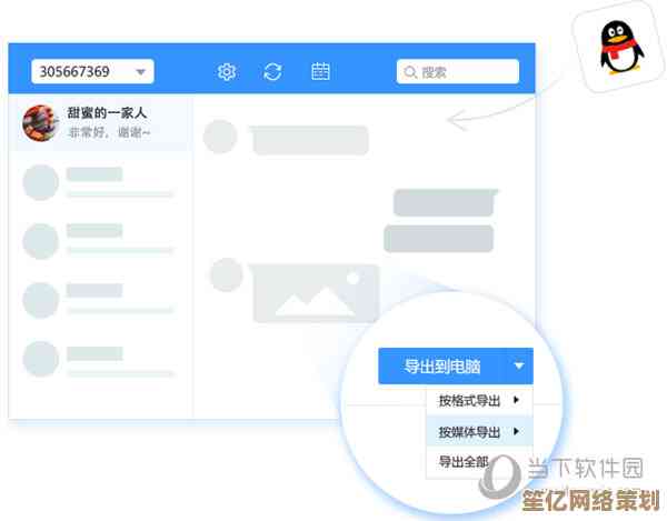 详细教程：小鱼带您安全导出QQ聊天记录，保留重要信息不丢失