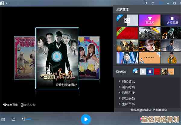 暴风影音5全新升级版震撼登场，极致高清画质带来影院级视听盛宴！
