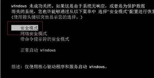 电脑安全模式进入步骤全面解析与操作指南