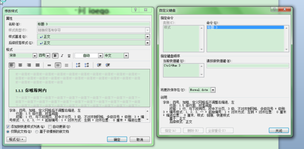 解锁Word快捷键：让文档处理更高效的专业技能指南