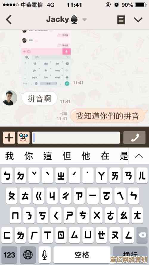 小鱼教您掌握拼音打字指法，轻松实现打字速度飞跃提升