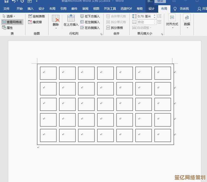 高效去除Word底纹的详细步骤，提升文档美观与专业性