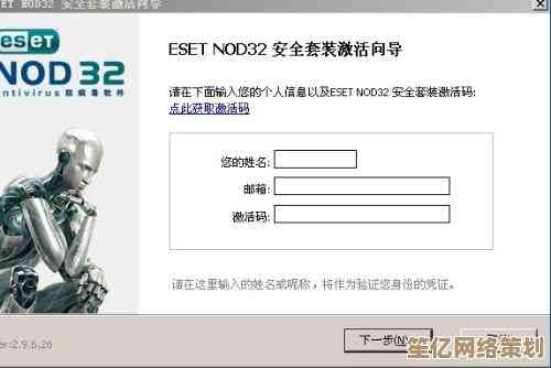 获取ESET NOD32 2017版最新授权激活码及正版使用指南