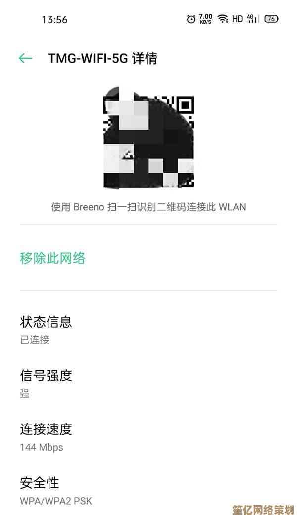 WiFi密码遗忘后的两种实用解决方案与操作指南