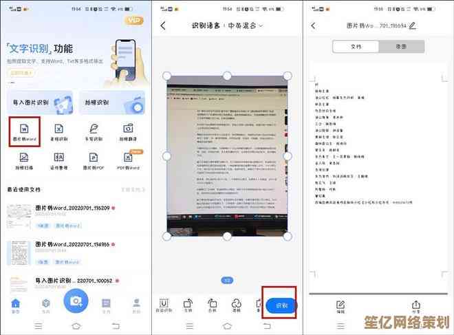 将Word文档转换为图片格式的详细步骤指南