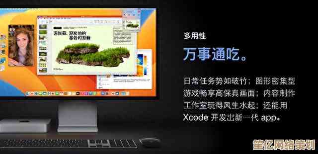 Mac版含义大揭秘：为何它成为创意工作者的首选