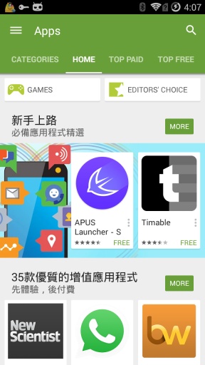 前往谷歌商店下载最新版本，尽享专属优质内容与升级服务！