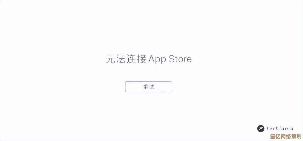 App Store连接问题解决指南：九个实用步骤快速恢复访问