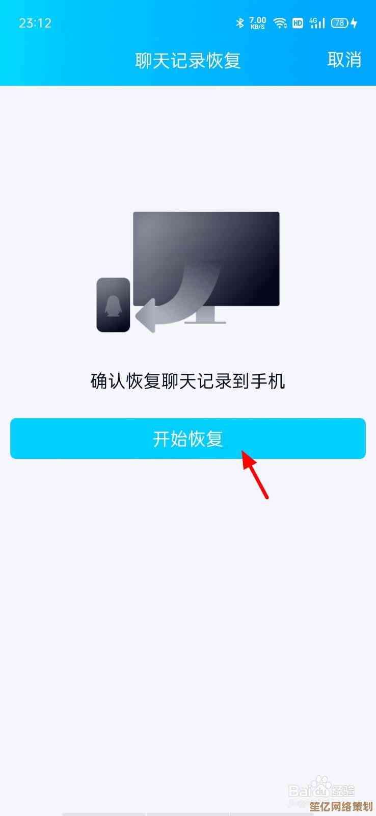 详解QQ聊天记录丢失后的恢复步骤与实用技巧指南