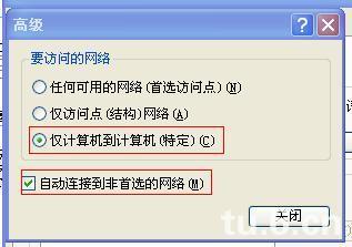 在笔记本XP系统上创建WiFi热点的详细操作指南