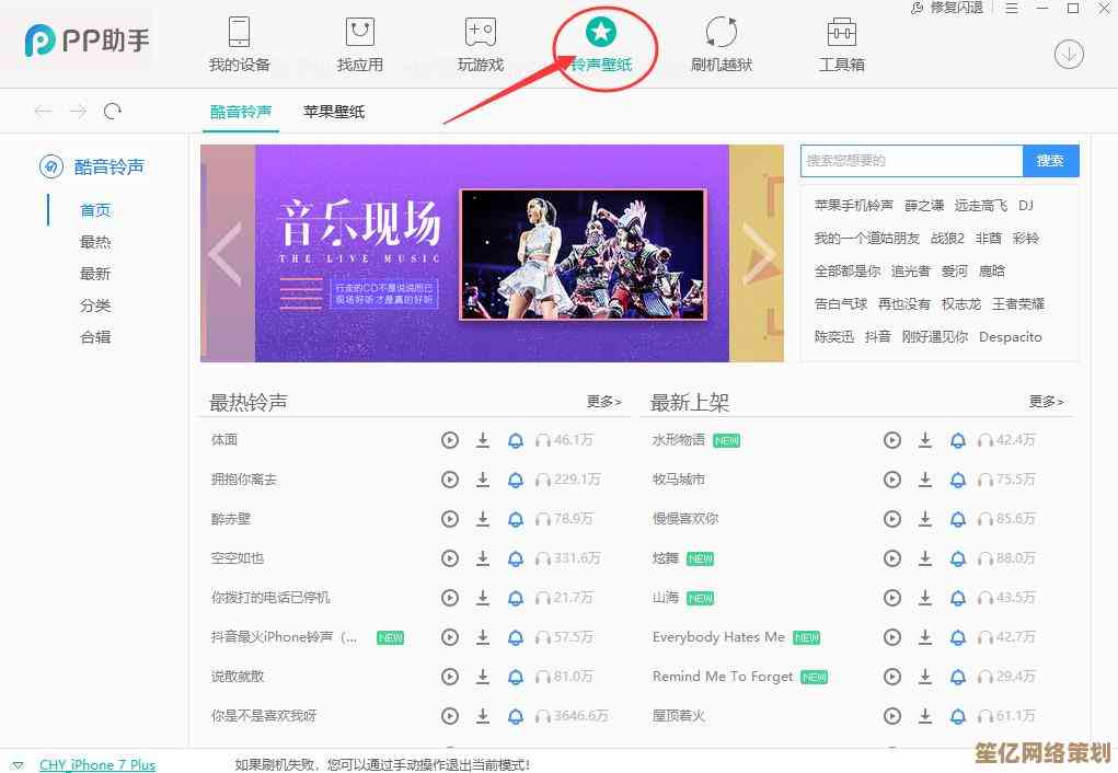 海量苹果铃声随心下载，为你的手机增添独特个性声音魅力