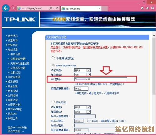 TP-LINK路由器初始密码设置步骤详解