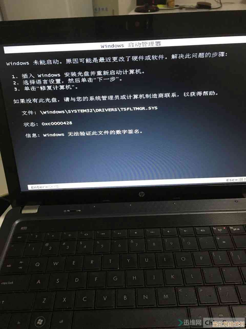 Windows 11更新后笔记本电脑无法正常开机启动的故障分析与解决方法