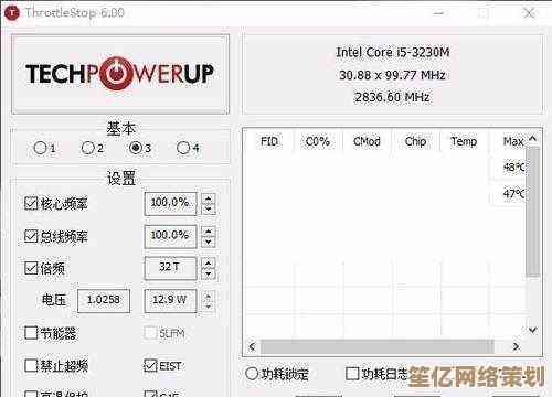 电脑CPU超频详细教程：小鱼带您一步步优化处理器速度