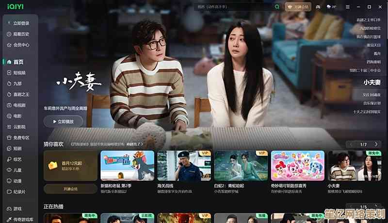 《爱奇艺视频》带来丰富视听体验：热门剧集、综艺及原创内容随心看