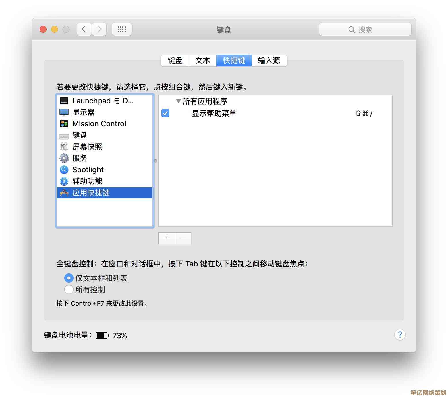 准确输入加号的方法：键盘布局差异及符号使用场景详解