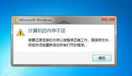 电脑运行缓慢？虚拟内存不足的解决策略与优化方法