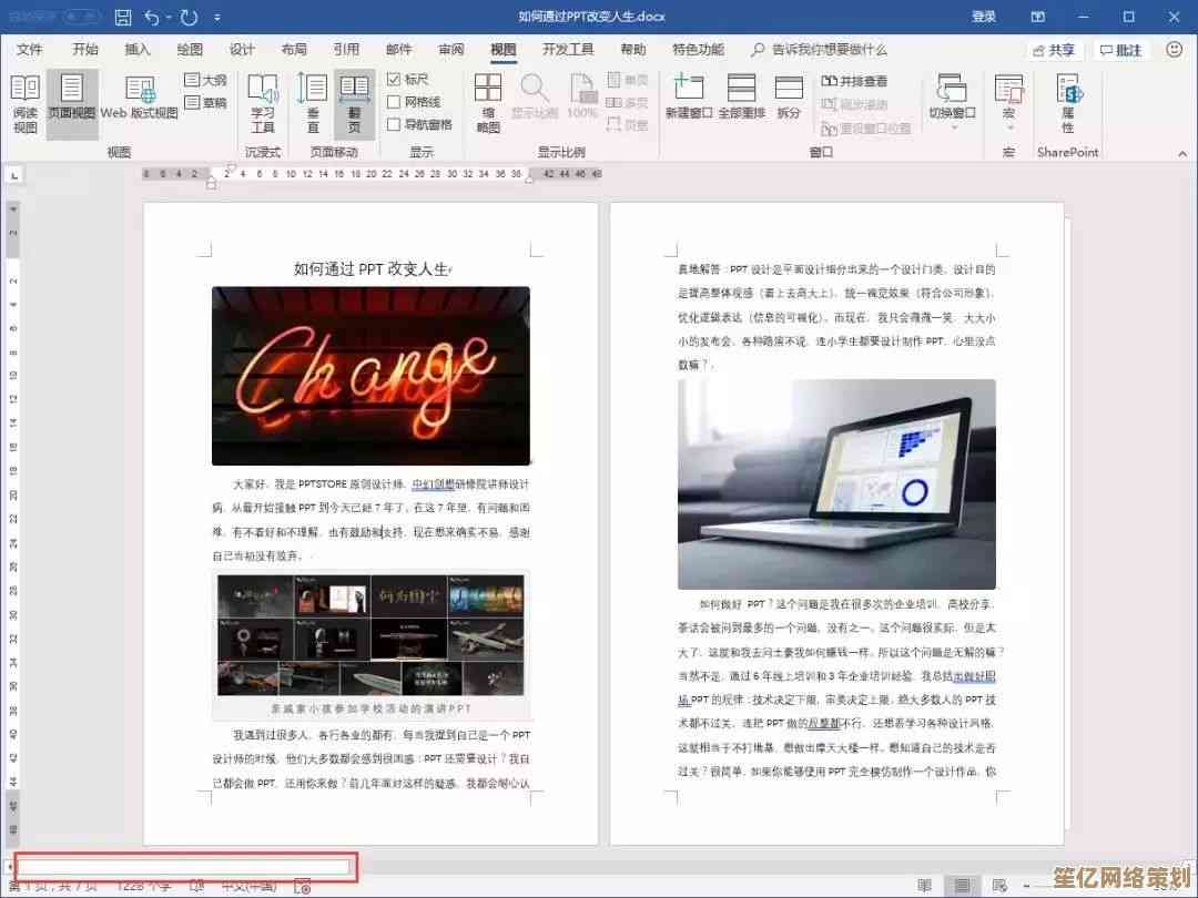 Word2007进阶指南：提升文档处理效率的核心方法与技巧