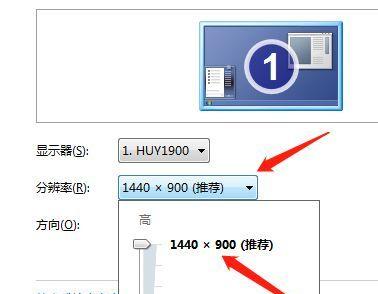 一步步教你调整电脑分辨率：快速提升显示器清晰度的实用方法