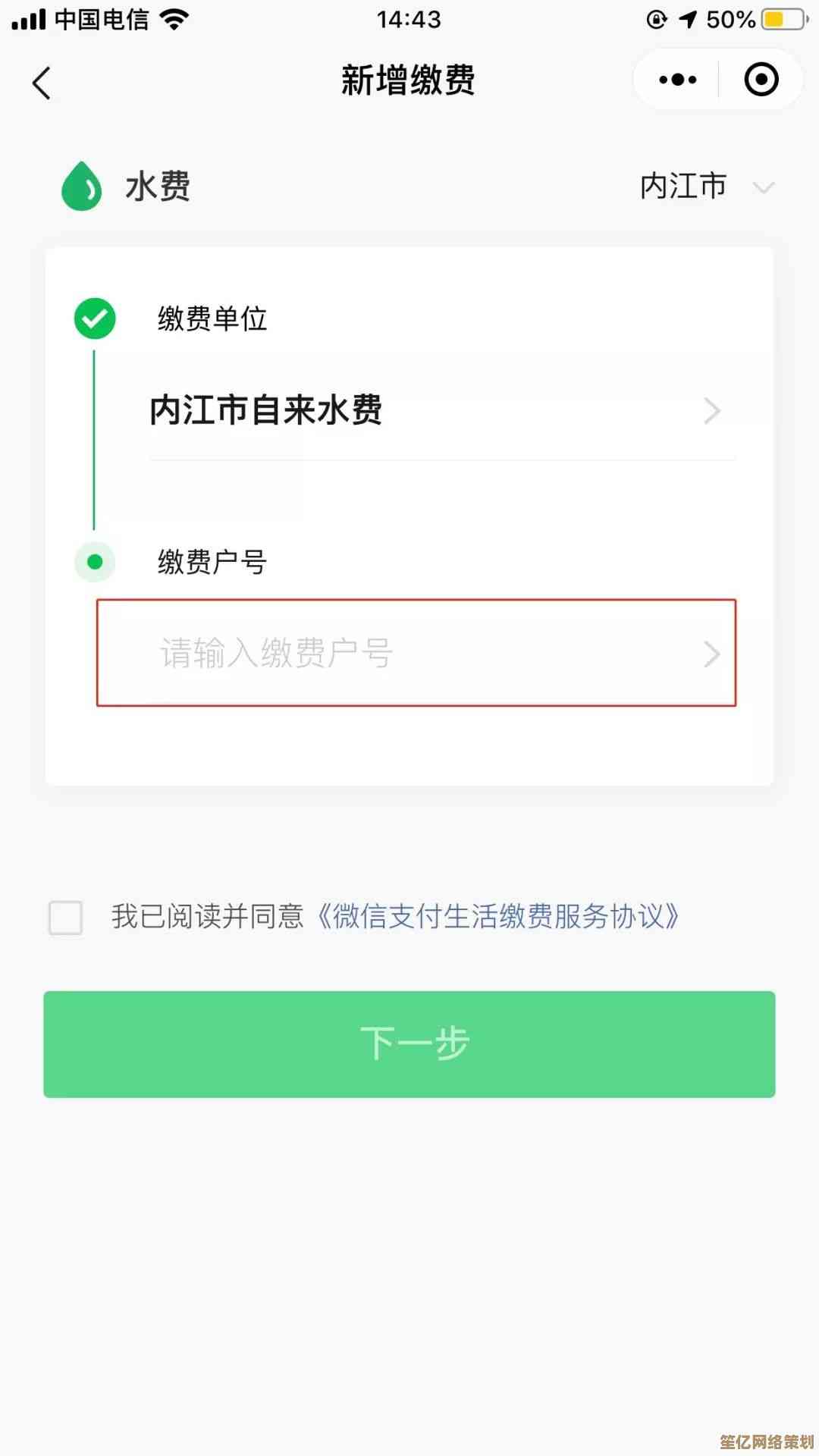 手把手教你下载安装工商银行手机银行App：全程图文解析