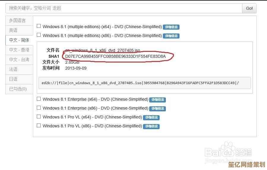 Windows 8系统重装步骤详解：从准备到完成的完整指南